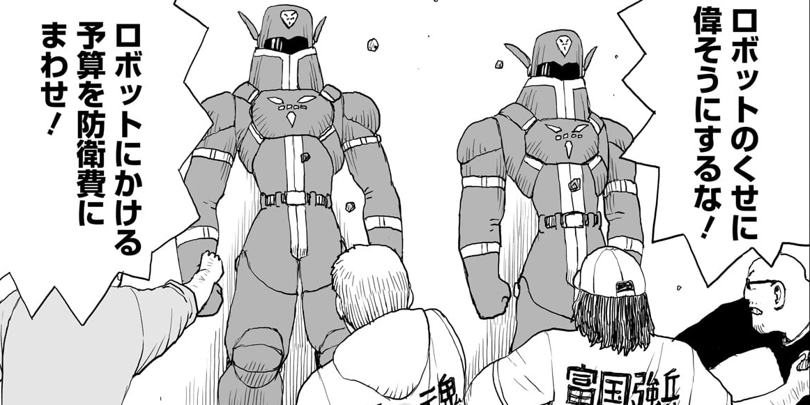 boot_140