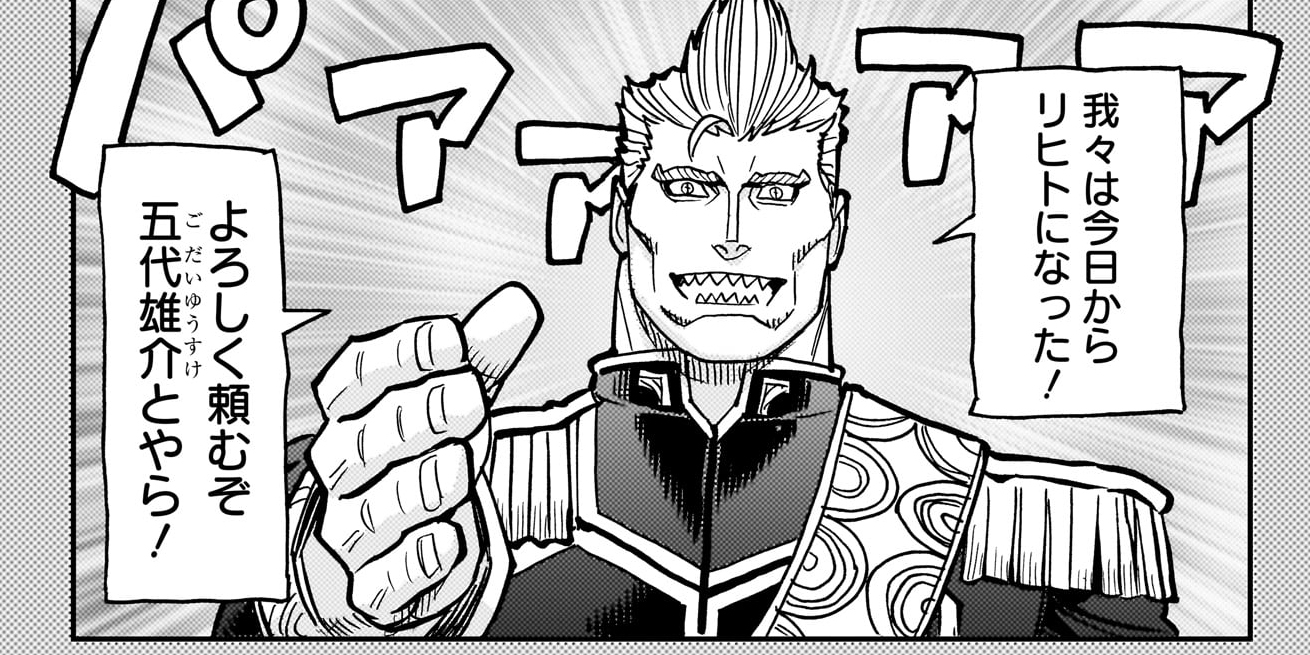 仮面ライダークウガ - 原作：石ﾉ森章太郎/脚本：井上敏樹/作画：横島一/企画：白倉伸一郎 / EPISODE.131　侵入 | コミプレ｜ヒーローズ編集部が運営する無料マンガサイト