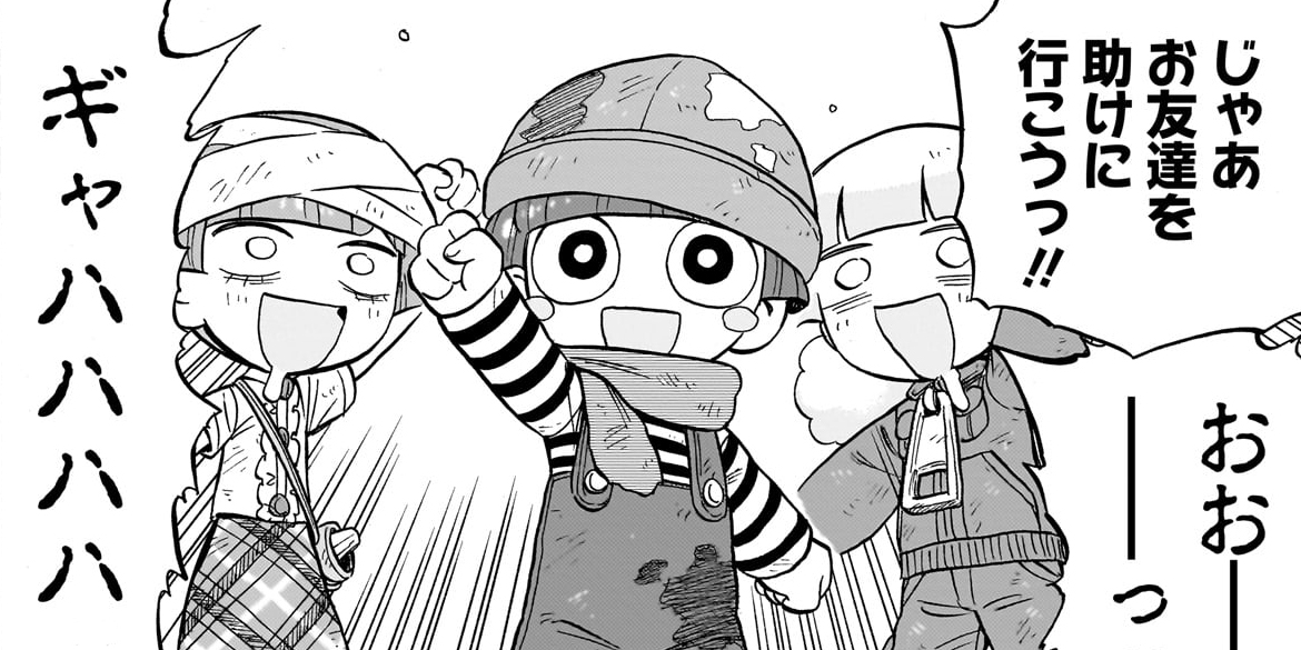 第27話　愛の爆散