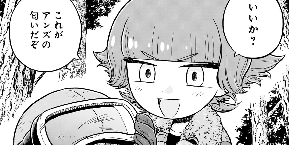 どく・どく・もり・もり - 背川昇 / 第33話　あなたの言葉が分からない | コミプレ｜ヒーローズ編集部が運営する無料マンガサイト