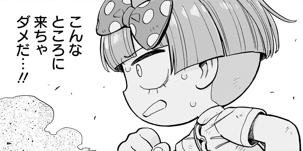 どく・どく・もり・もり - 背川昇 / 第34話　何もかも遠くに | HERO'S Web（コミプレ）