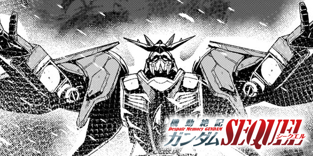 機動絶記ガンダムSEQUEL - 脚本：井上敏樹/漫画：千明太郎/原作：矢立肇・富野由悠季 / 第32話　集いし者たち | HERO'S Web（コミプレ）