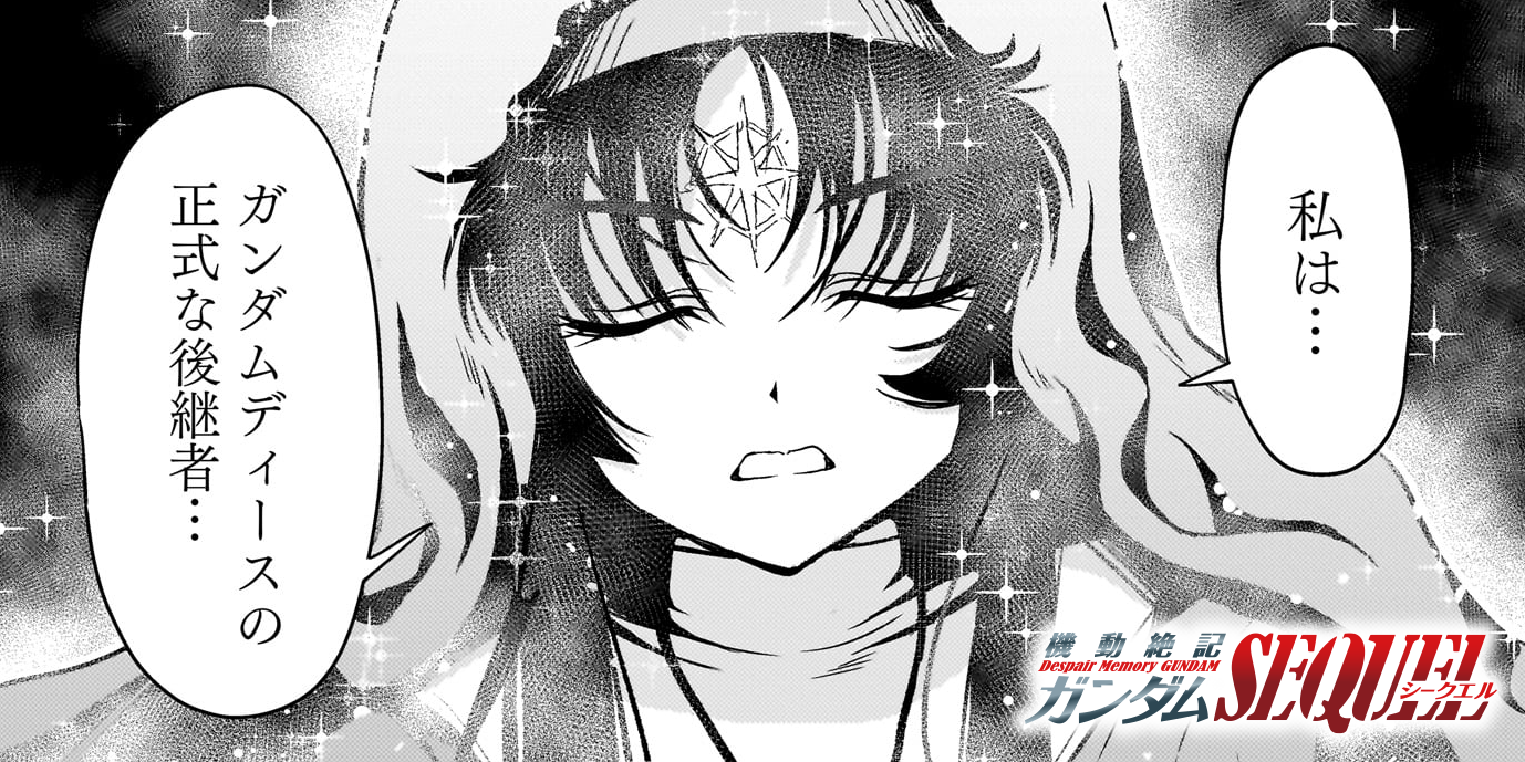 第34話　ガンダムの鼓動