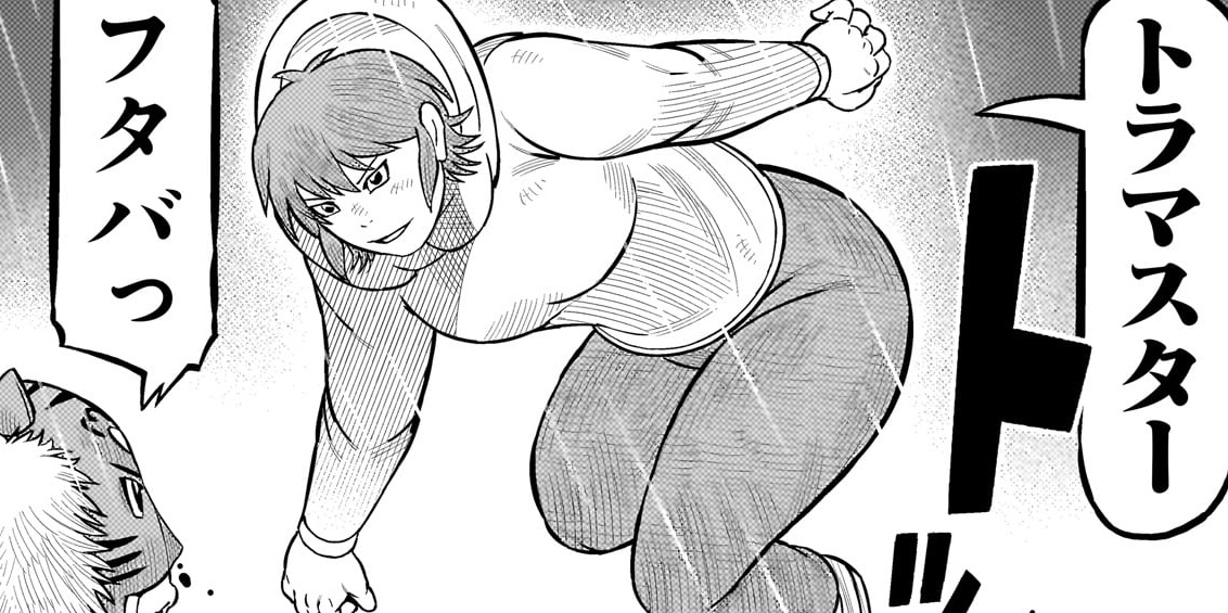 東島丹三郎は仮面ライダーになりたい - 柴田ヨクサル/協力：石森プロ 東映 / 第71話　戦いバカ免許皆伝 | HERO'S Web（コミプレ）