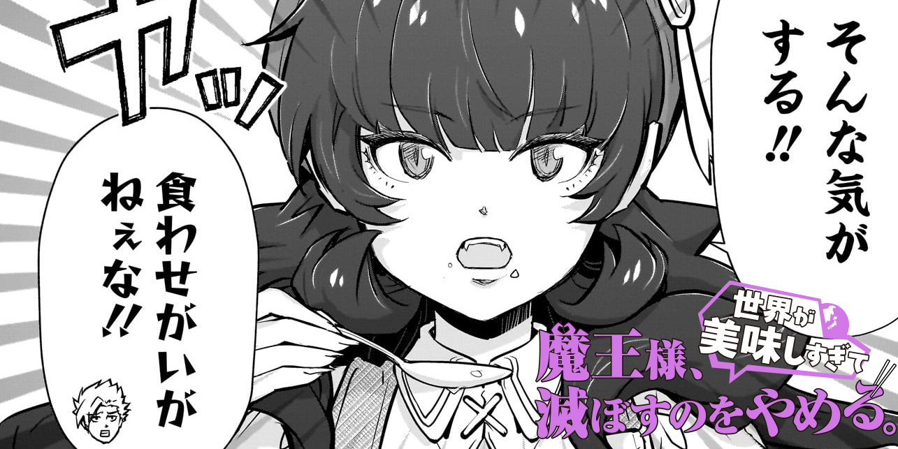 ROUND 23：vs.マルト商店のほっきカレー