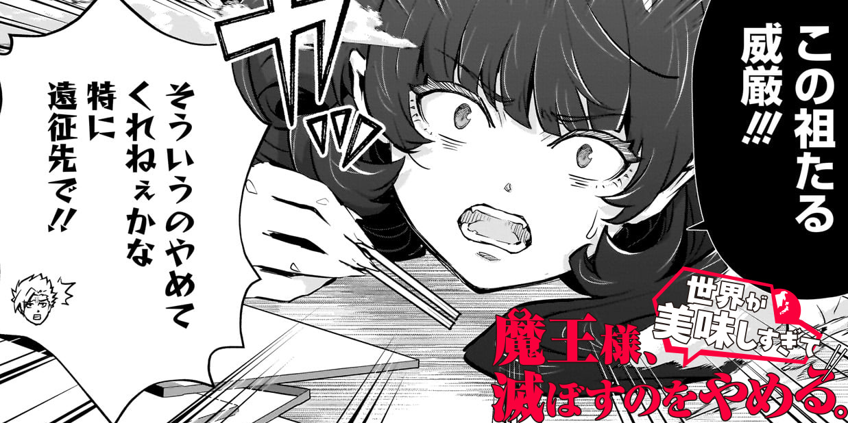 ROUND 24：vs.味の三兵の味噌ラーメン