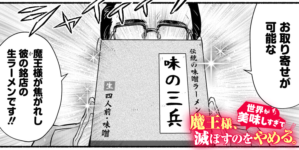 ROUND 26：vs.二瓶のスピードチキンカレー