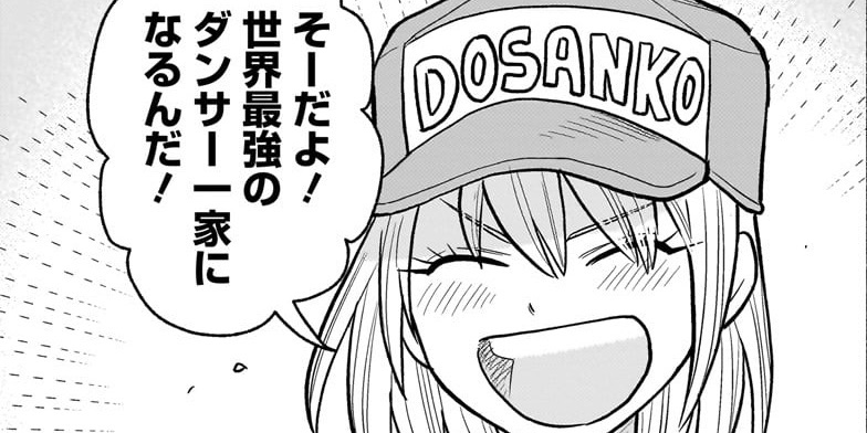 Encore02：自分が楽しく踊れる場所