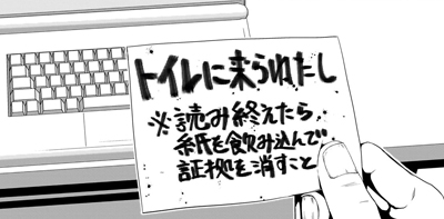 宇佐美さんどういう立場かわかってますよね？