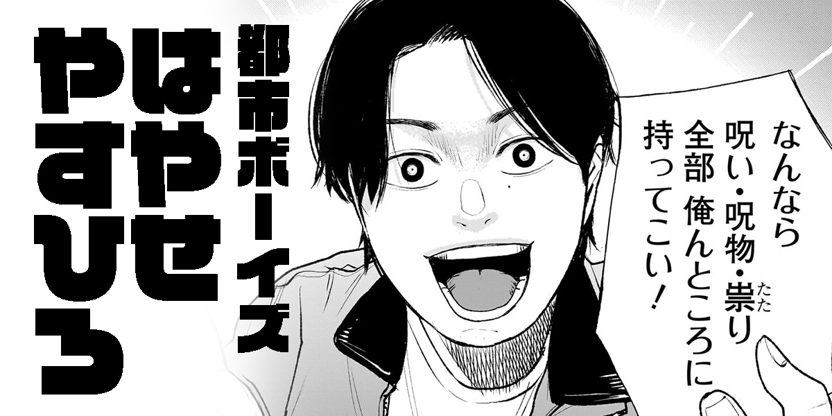 第41談　かねきくん（前編）