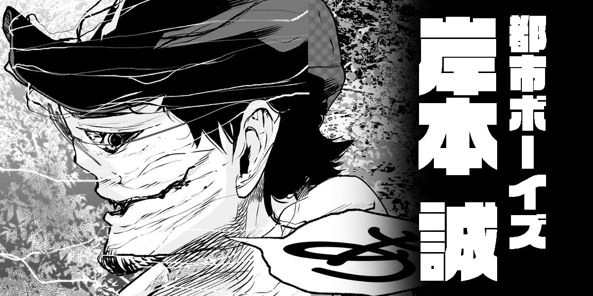 第42談　能力に目醒めた男