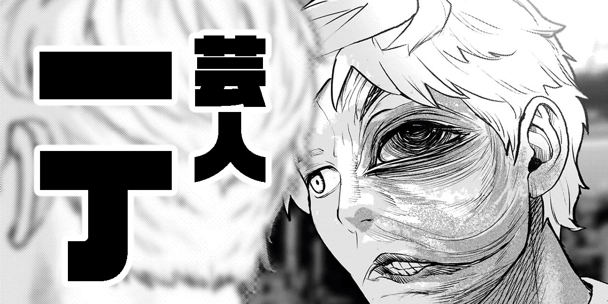 最終談　灯台の女