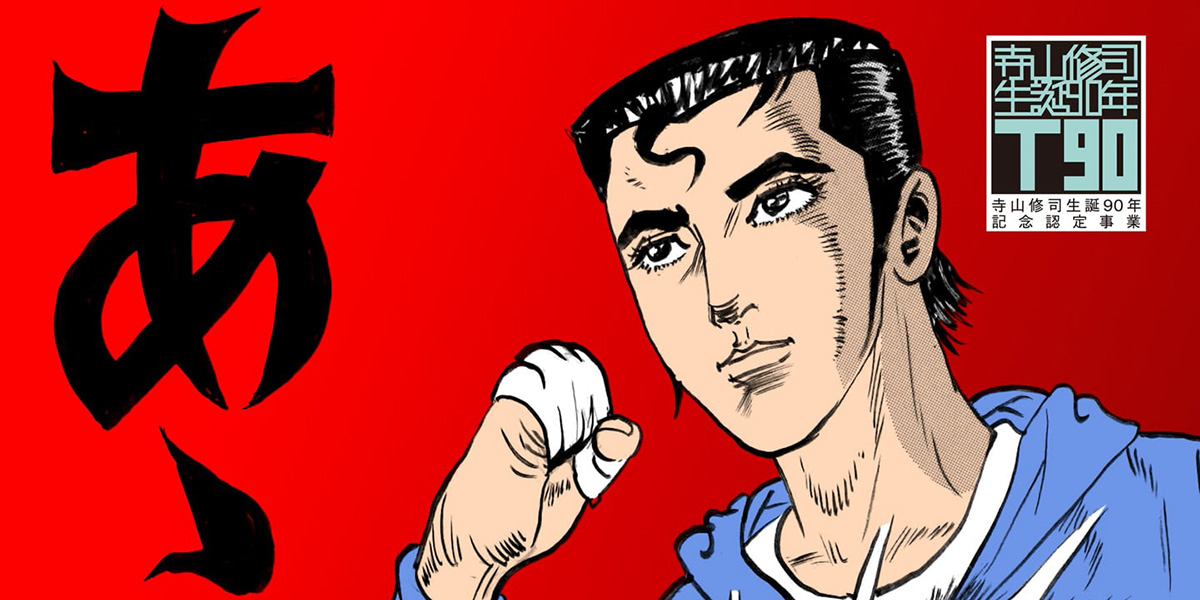 第18話 ギロチン