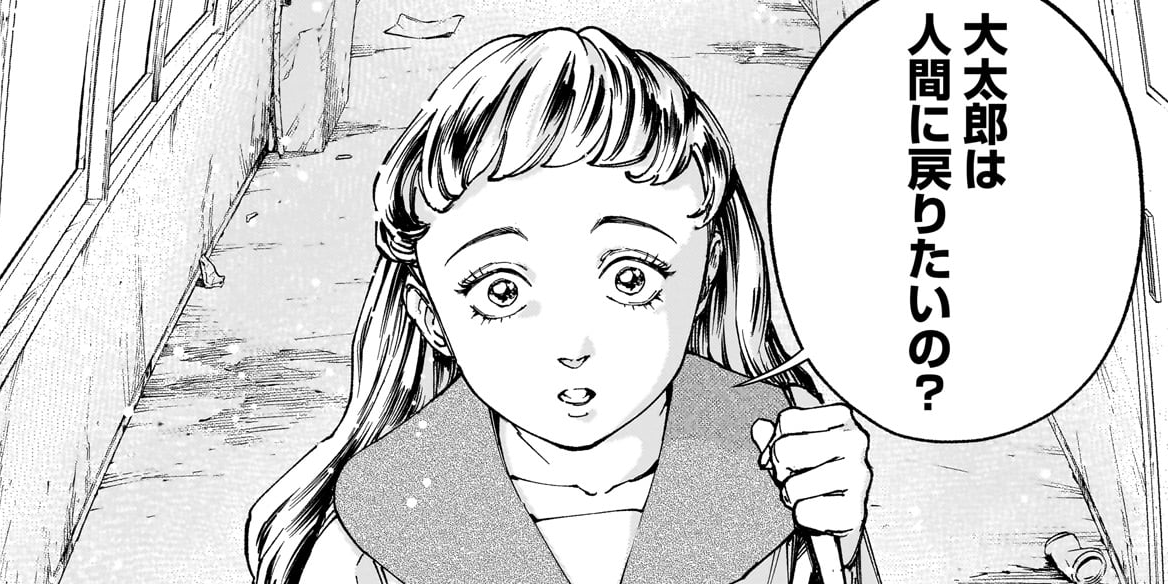 第23話　Human being