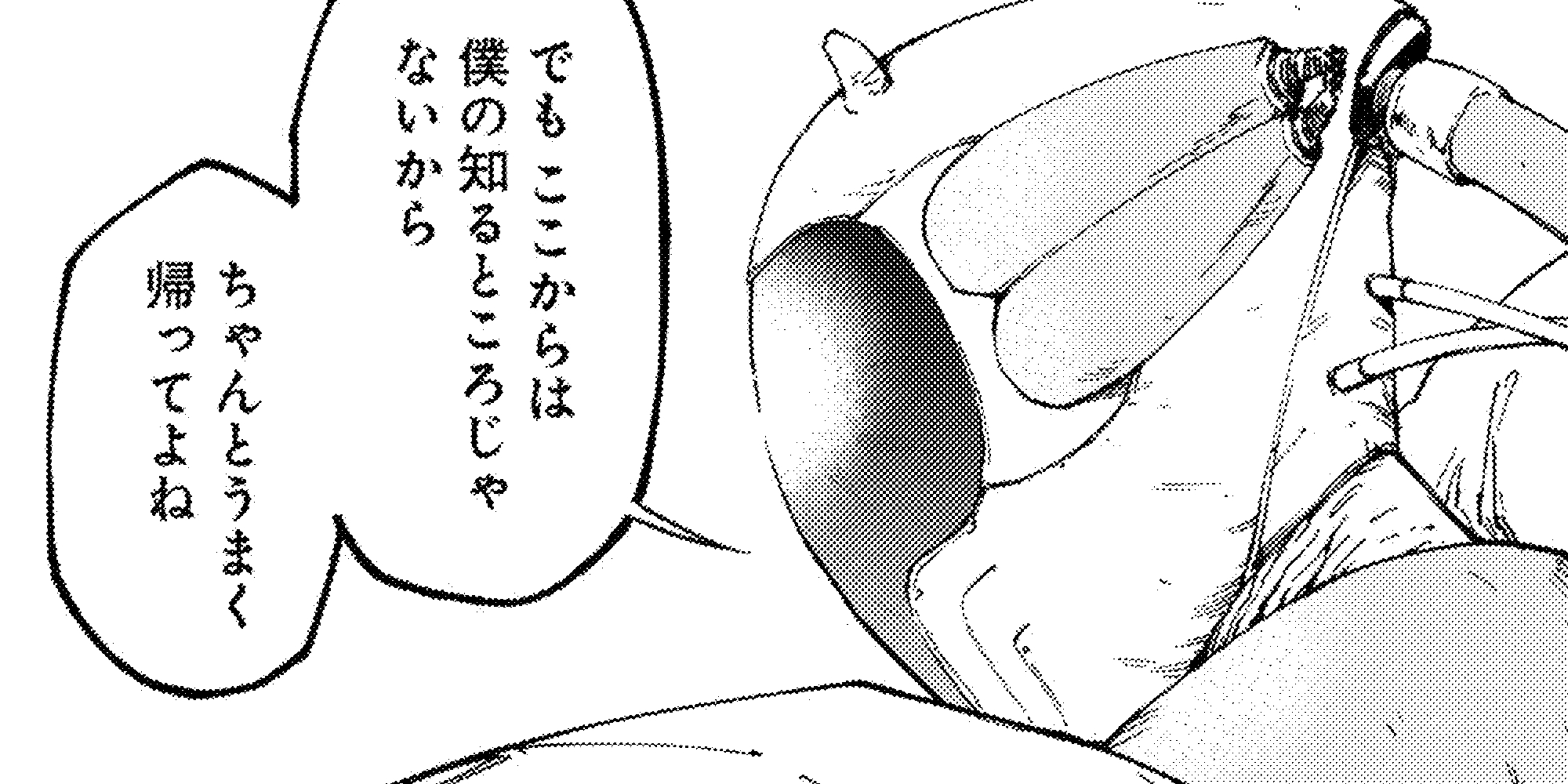 第27話　The party was a blast‼︎