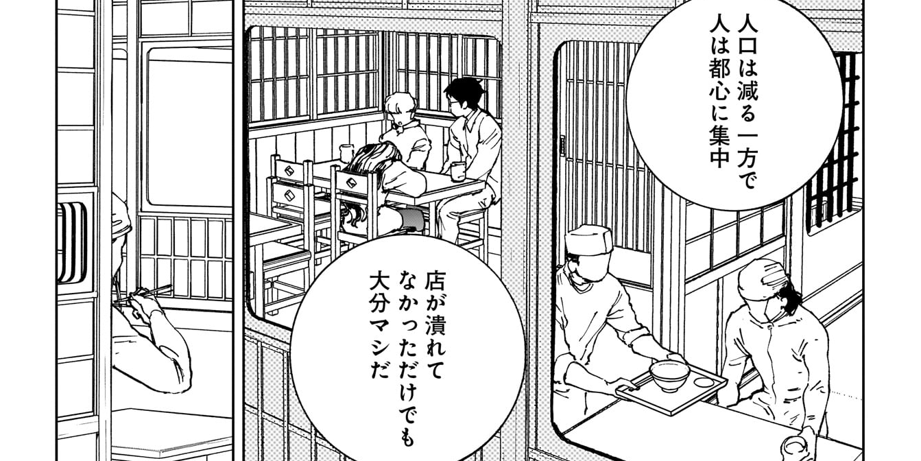 第30話　蕎麦屋の秘密