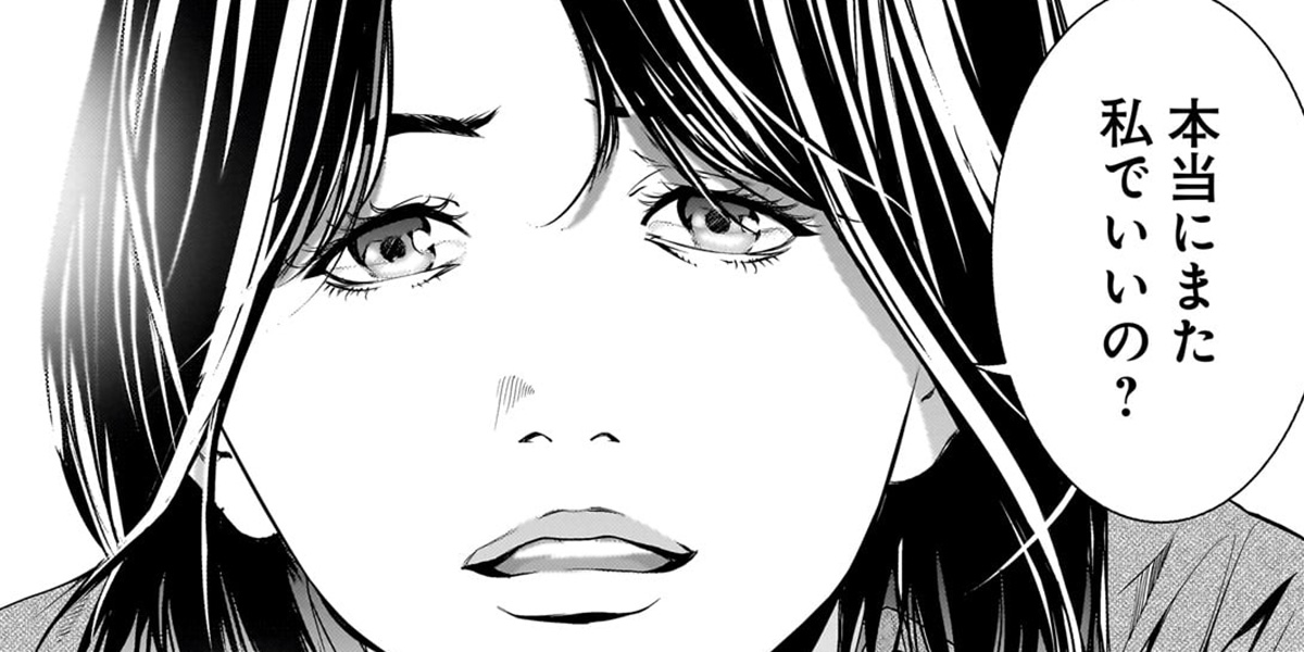 第32話　サレ夫とシタ妻 #5