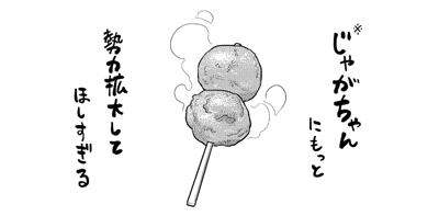 おまけ回（その２）