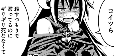 第29話「元最強勇者、知る」