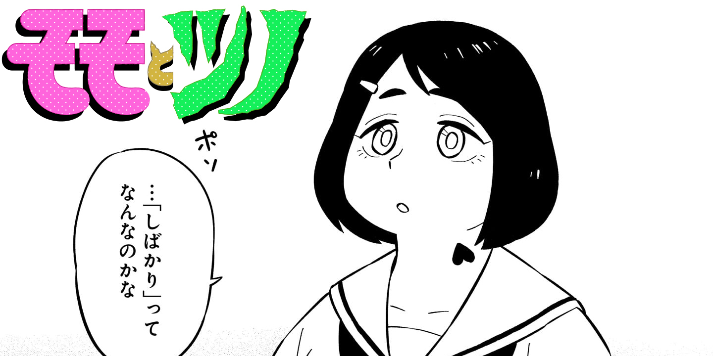 第20話 おじいさんはしばかりに