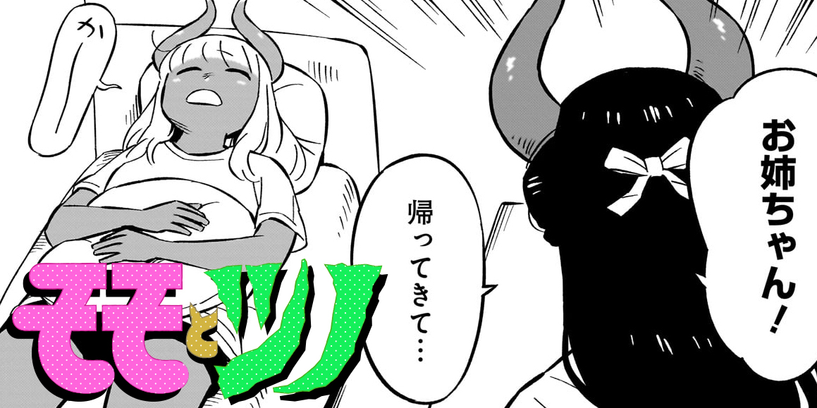 第21話 委員長と無職