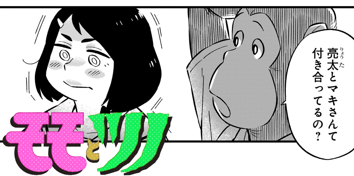 第22話 サル知恵