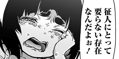 第六十二説「自教団の神に関する笑える話」
