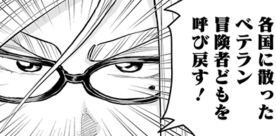 第32話「元最強勇者、参加させられる」