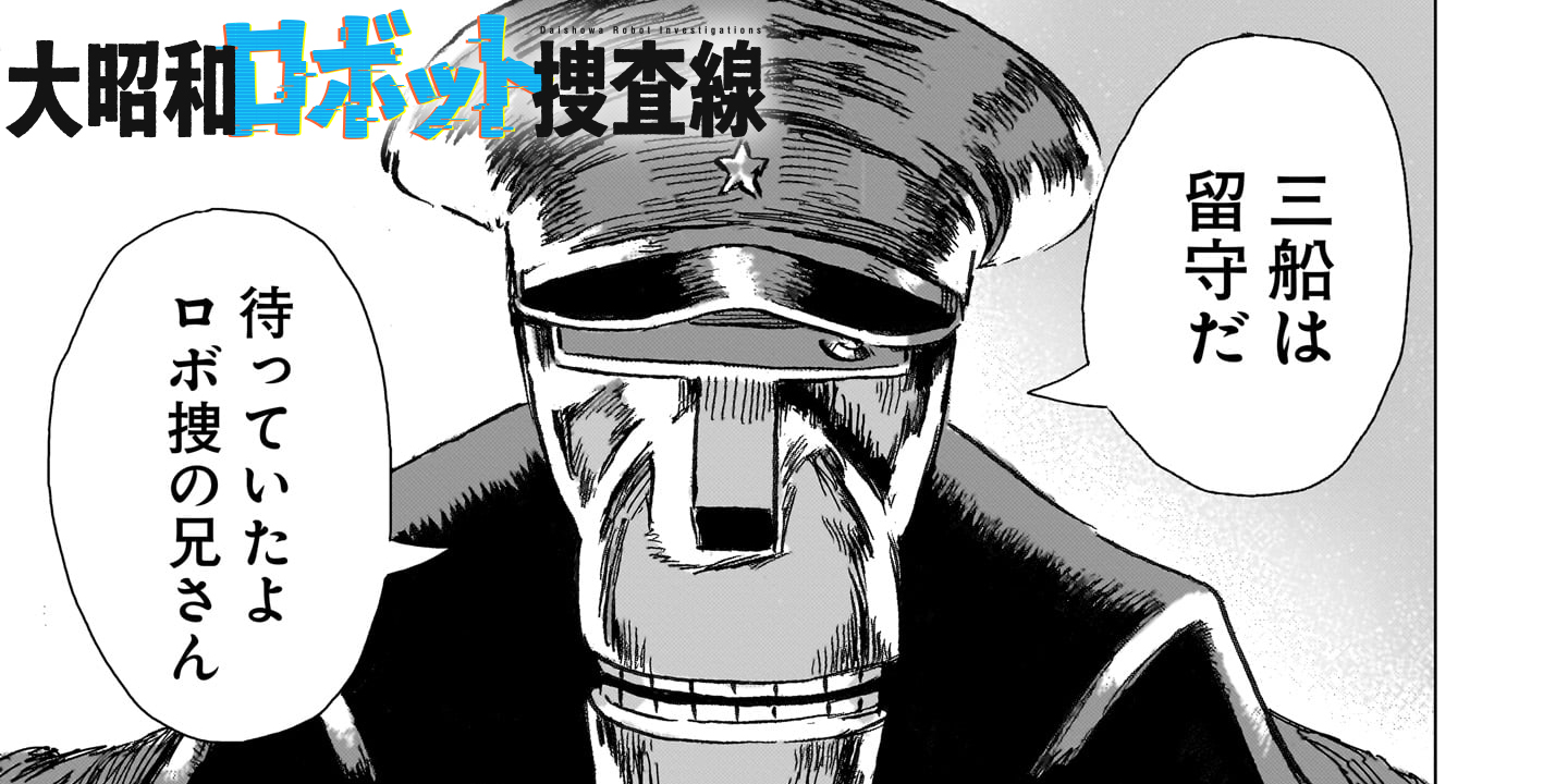 第10話【デッドメーカー#3】