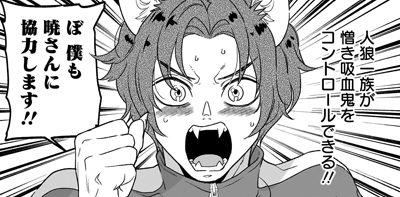 第５話（後編）