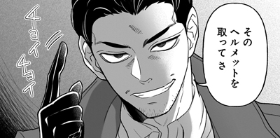 第９話（前編）
