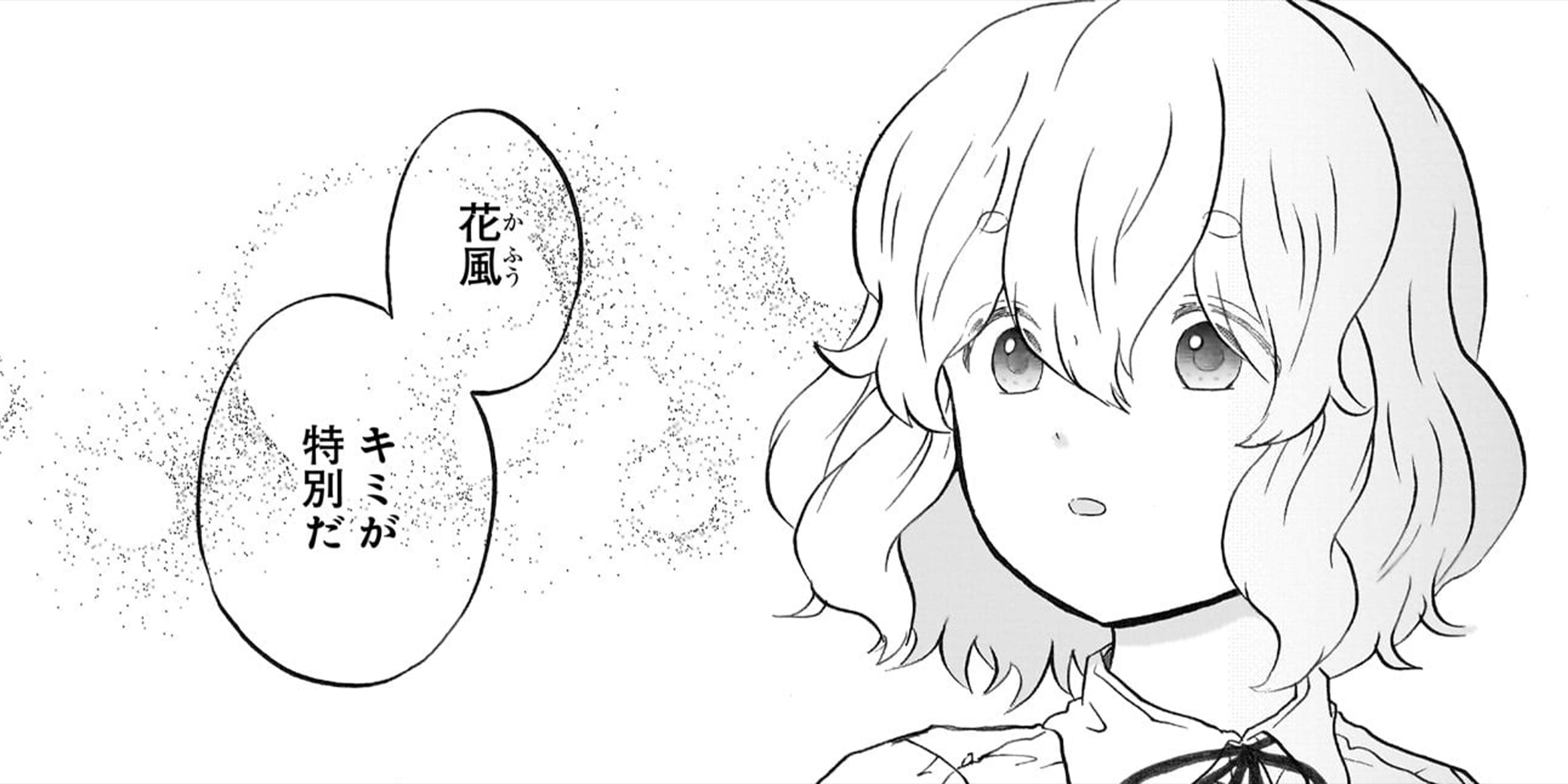 第11話 約束とアウェアネス②