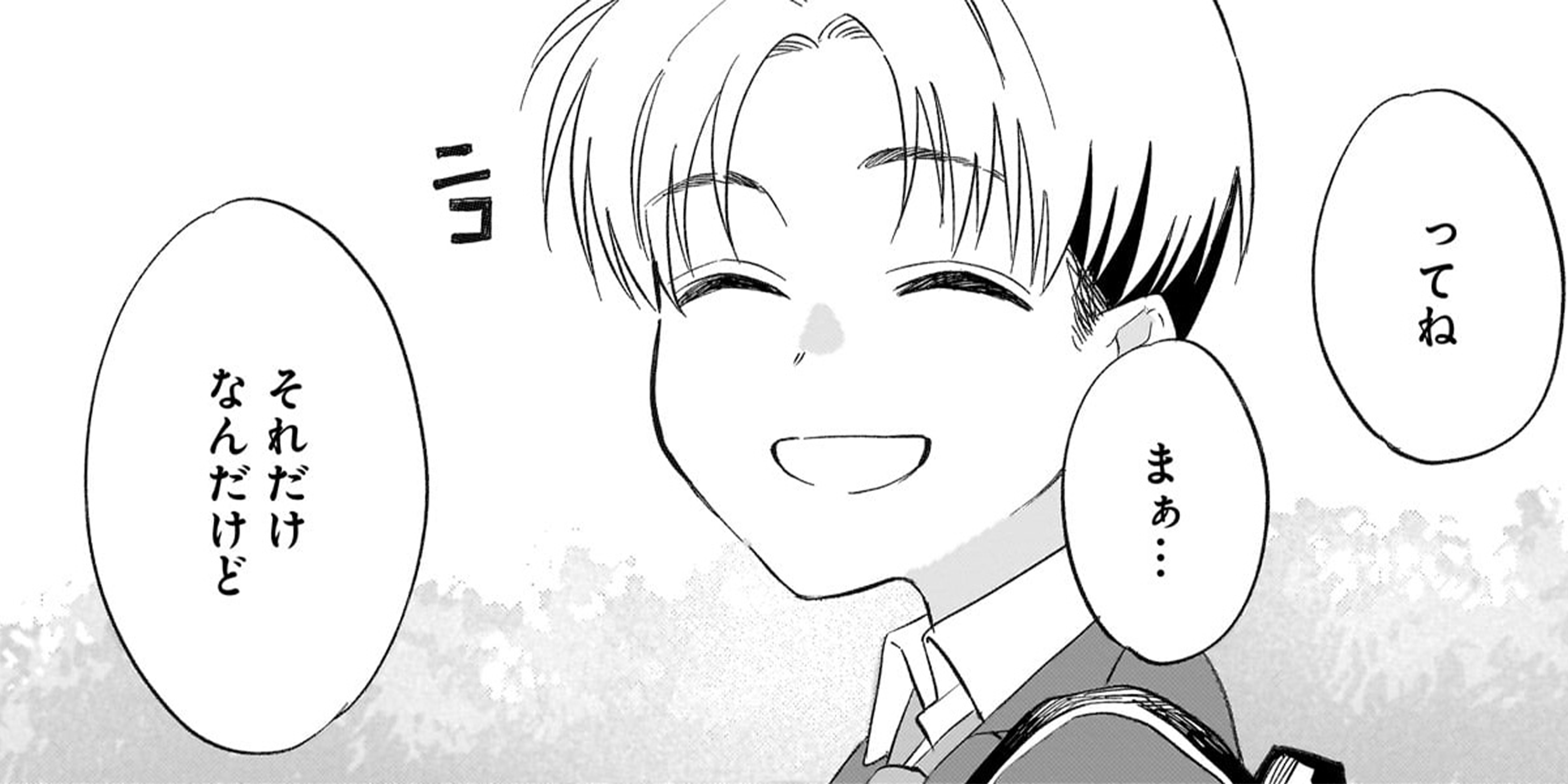 第5話 きみのための歌①