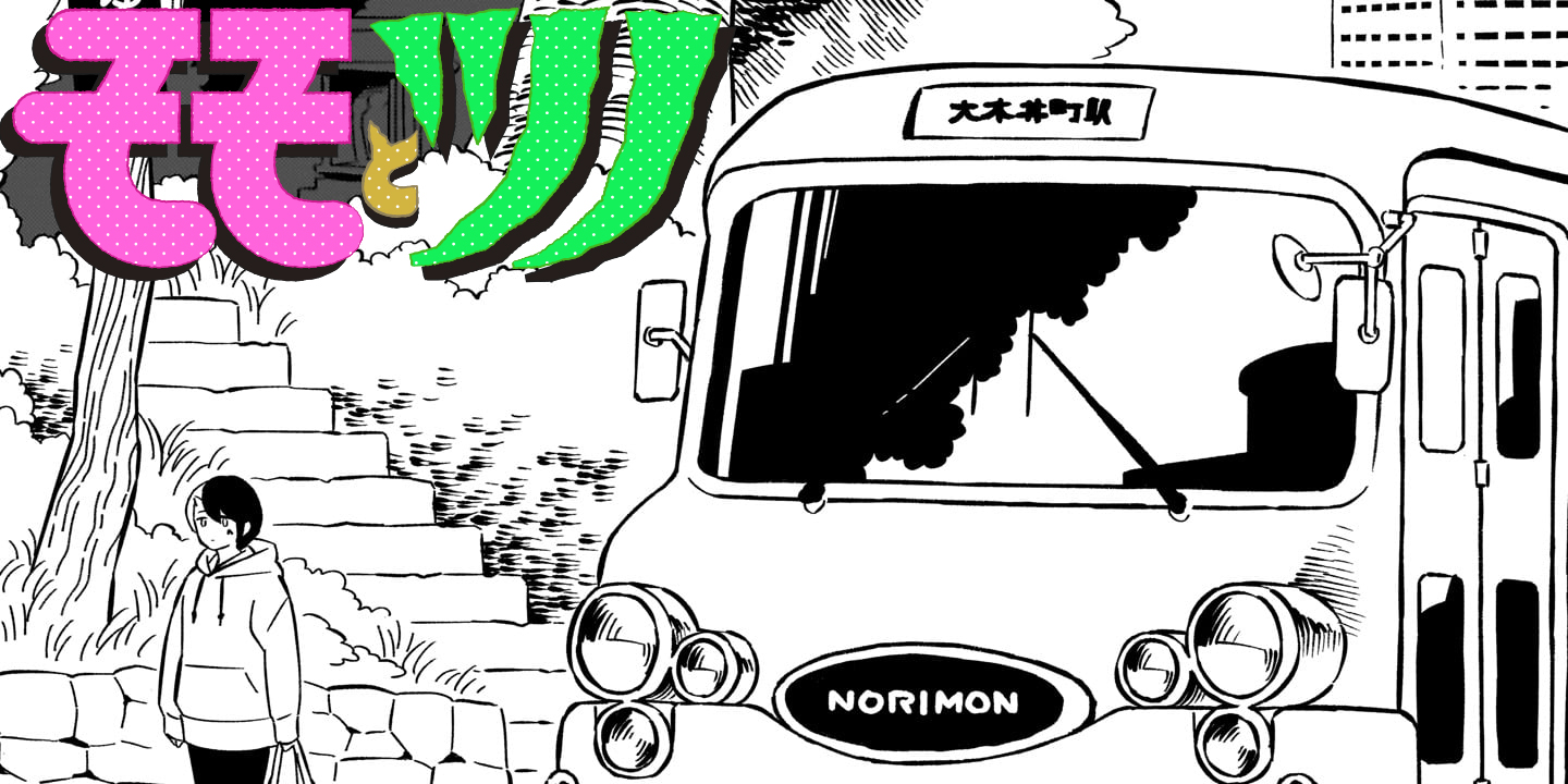 第37話 ももまんじゅう