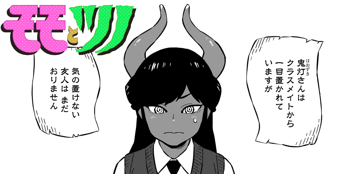 第41話 ツノとお弁当