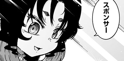 第十服「魔女と没落」後編