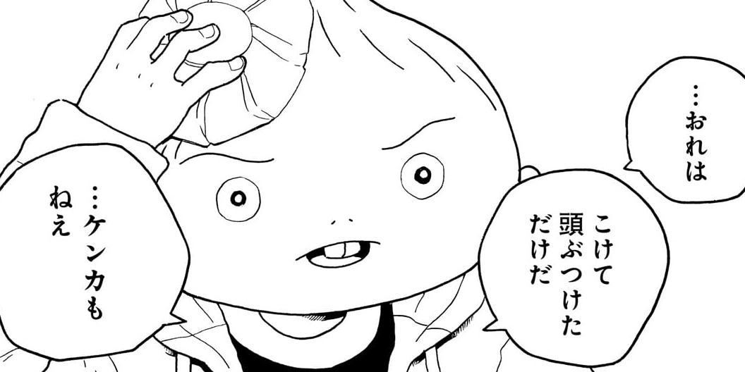 転がる姉弟 - 森つぶみ / 41話 事件 | コミプレ｜ヒーローズ編集部が運営する無料マンガサイト