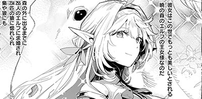 【第2話】愛する妻のうなじ