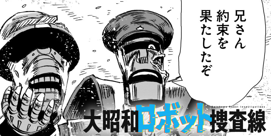 第14話【デッドメーカー#7】