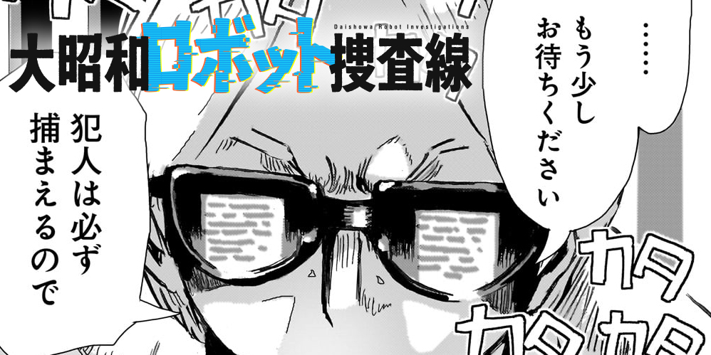 第16話【偽りの男】