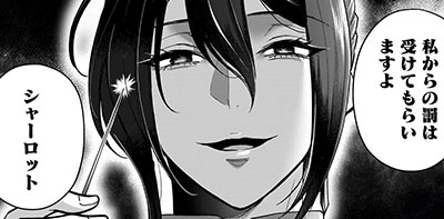 【Episode.4】呪殺聖女と呪えない男