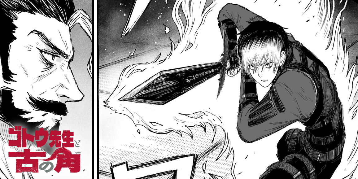 第14話「力量」