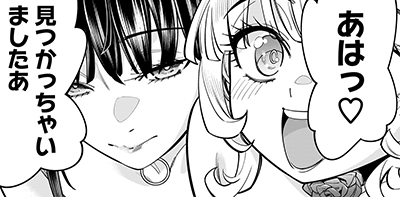 第14輪「好感度爆上がってますわ」（前編）