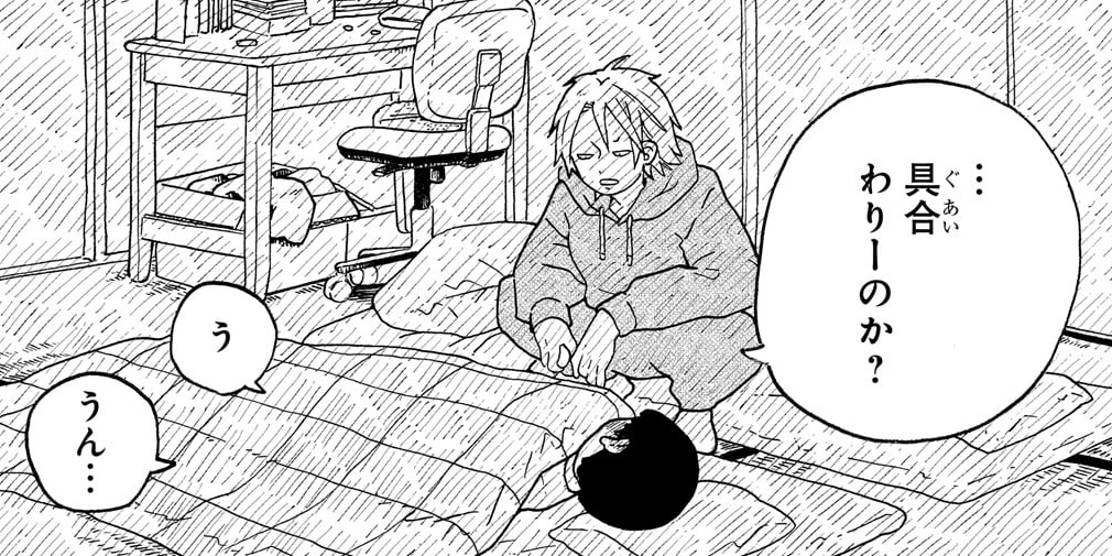 転がる姉弟 - 森つぶみ / 42話 維一と大河 | HERO'S Web（コミプレ）