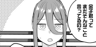 第27話「いーちゃんが珍しくアツい！」