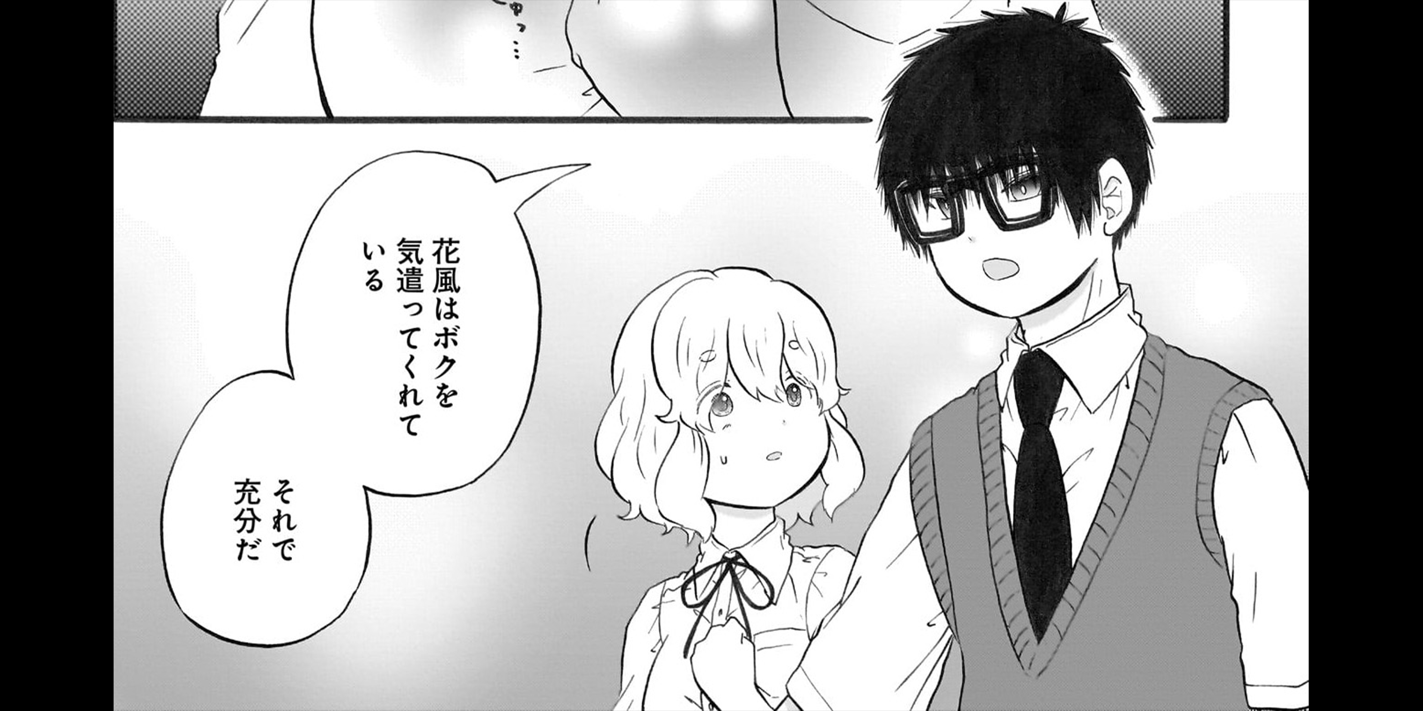 第14話 詭弁とファイナイト①