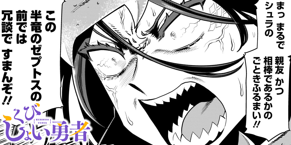 第45話 愛の鉾先