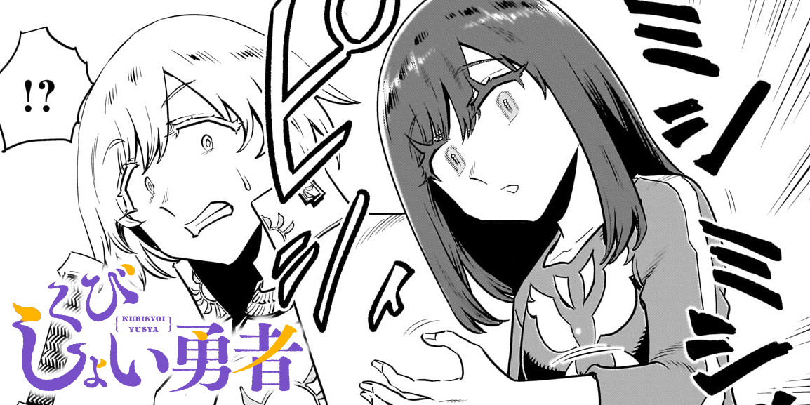 第46話 勇者シュラの選ぶ道