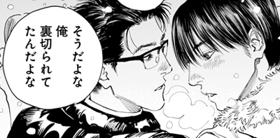 ダブル - 野田彩子 / 第三十五幕　初級革命講座 飛龍伝（７） | コミプレ｜ヒーローズ編集部が運営する無料マンガサイト