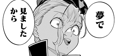 第14輪「好感度爆上がってますわ」（後編）